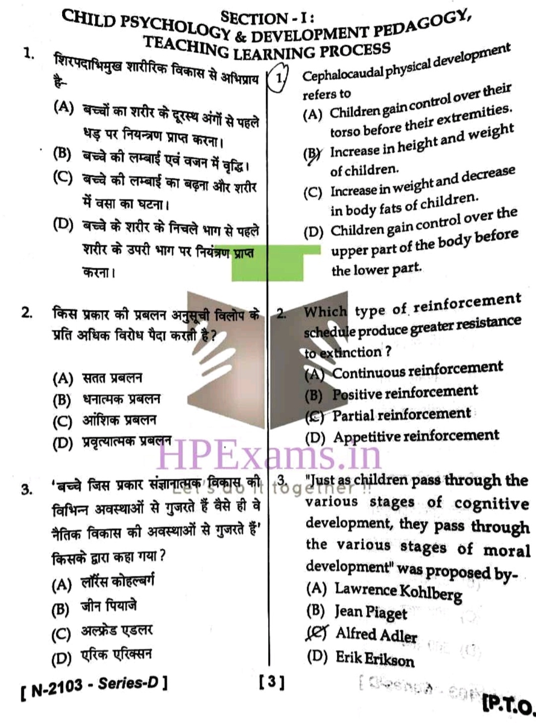 Hp Tet Medical Nov Question Paper Hpexams In