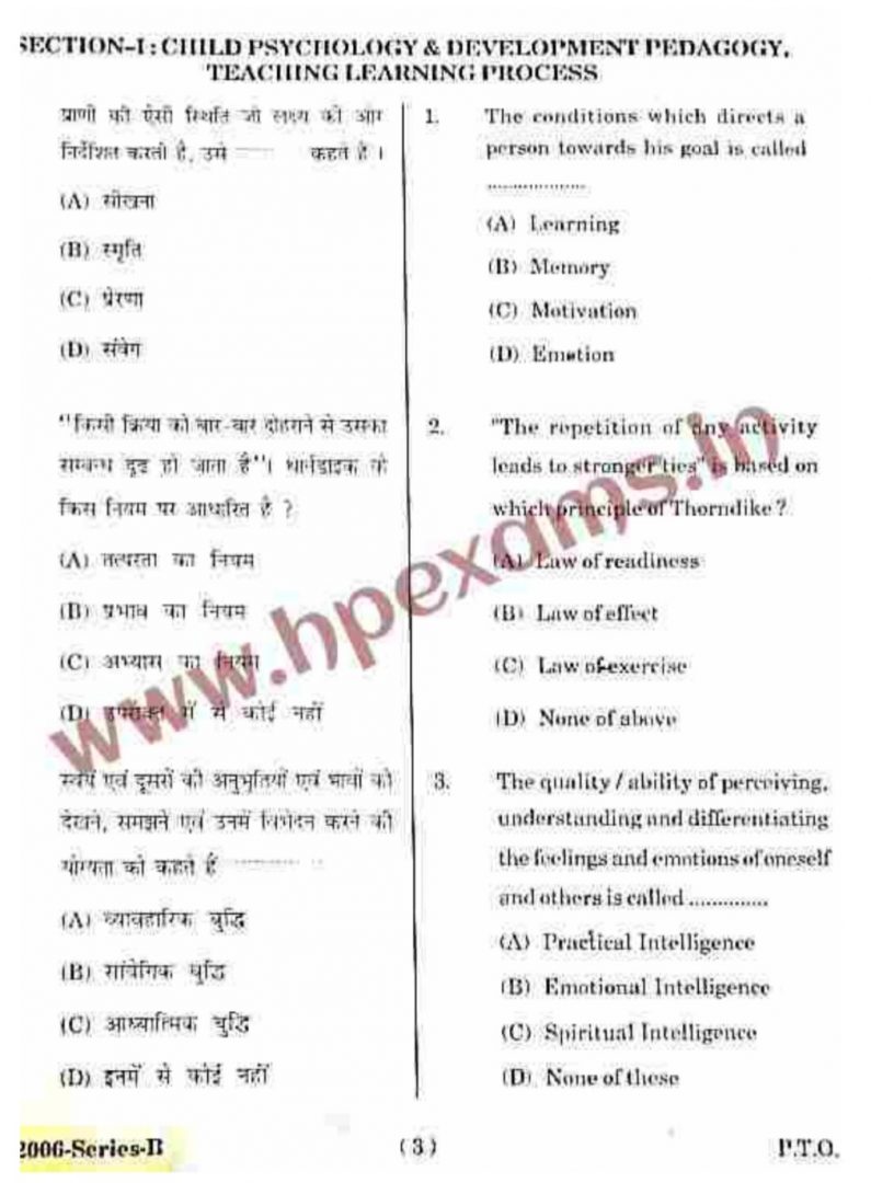 HP Medical TET June 2020 Question Paper HPExams.in