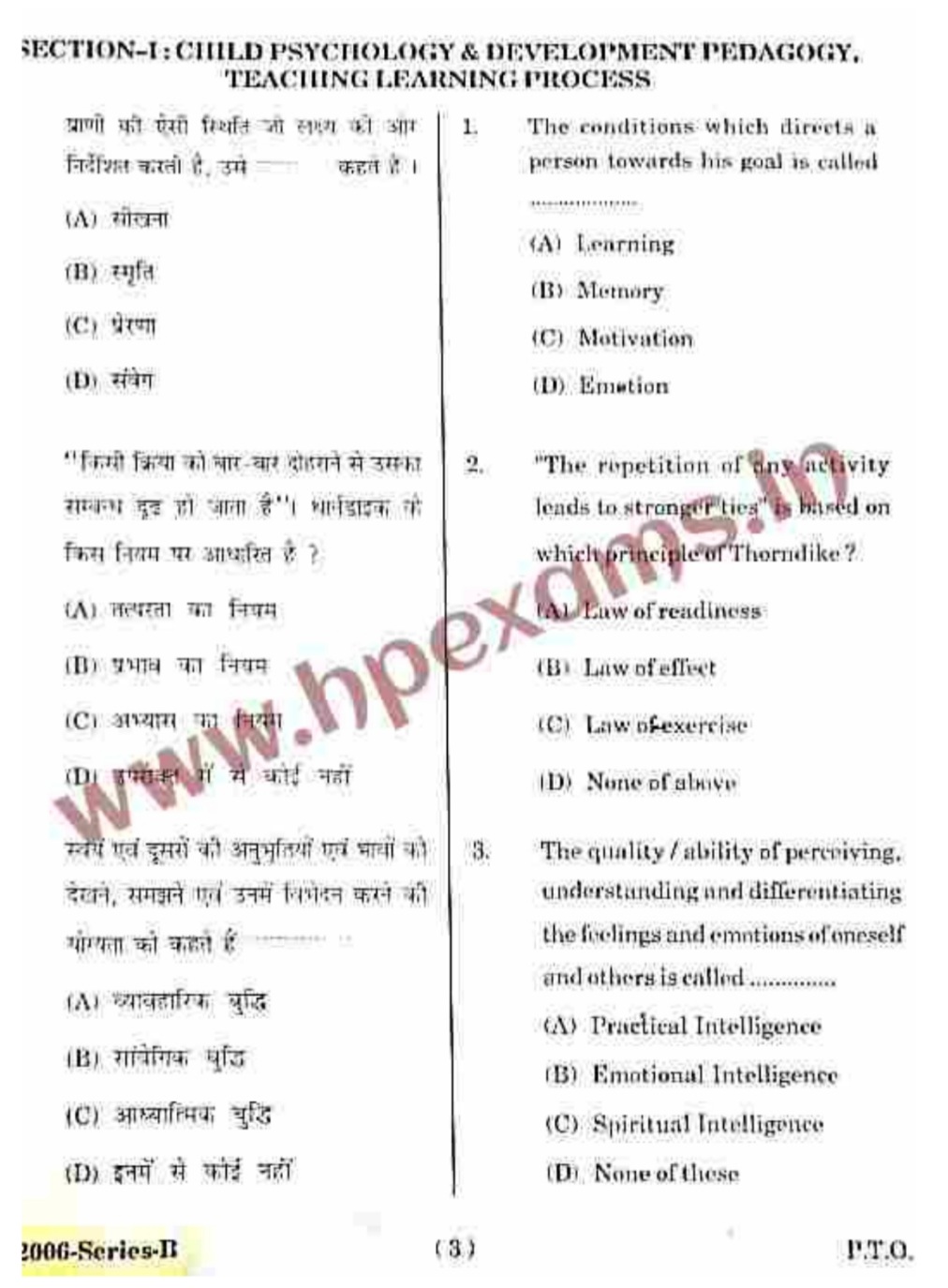 HP Medical TET June 2020 Question Paper HPExams.in