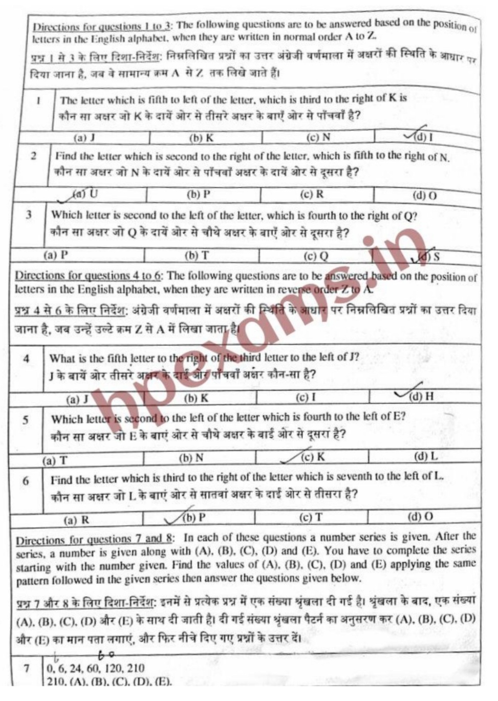 hpas-prlm-2019-aptitude-question-paper-hpexams-in