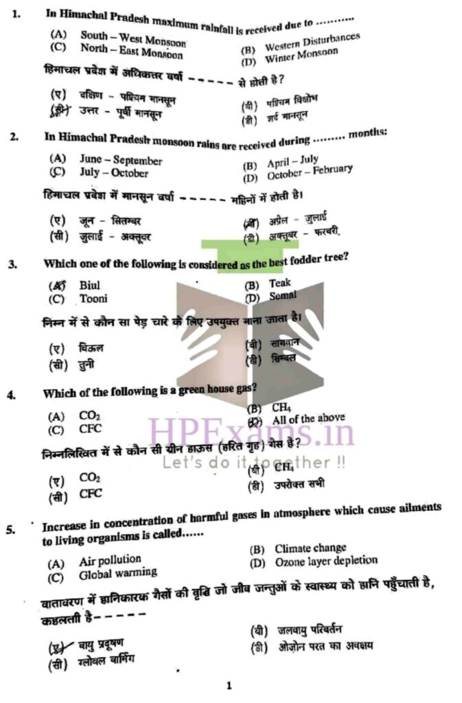 hp-forest-guard-question-paper-hpexams-in