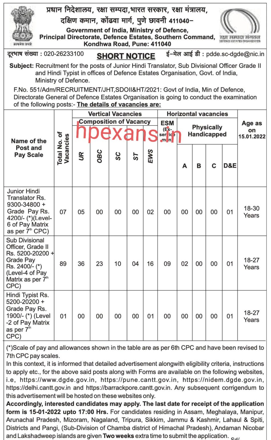 recruitment-for-the-posts-of-junior-hindi-translator-sub-divisional